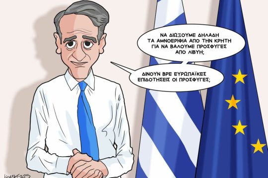 skitso